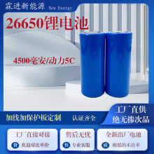 26650�늳�5000mAh�߱��ʄ���5C �S��ֱ��ȫ��AƷ3.7Vƽ�^26650
