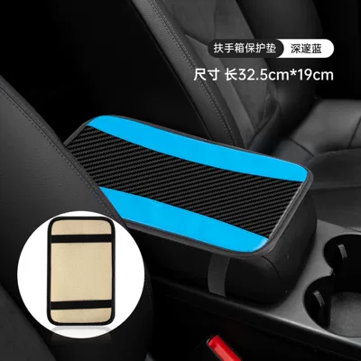 Armrest box pad Matching Carbon Fiber Leather Four-Season - blue