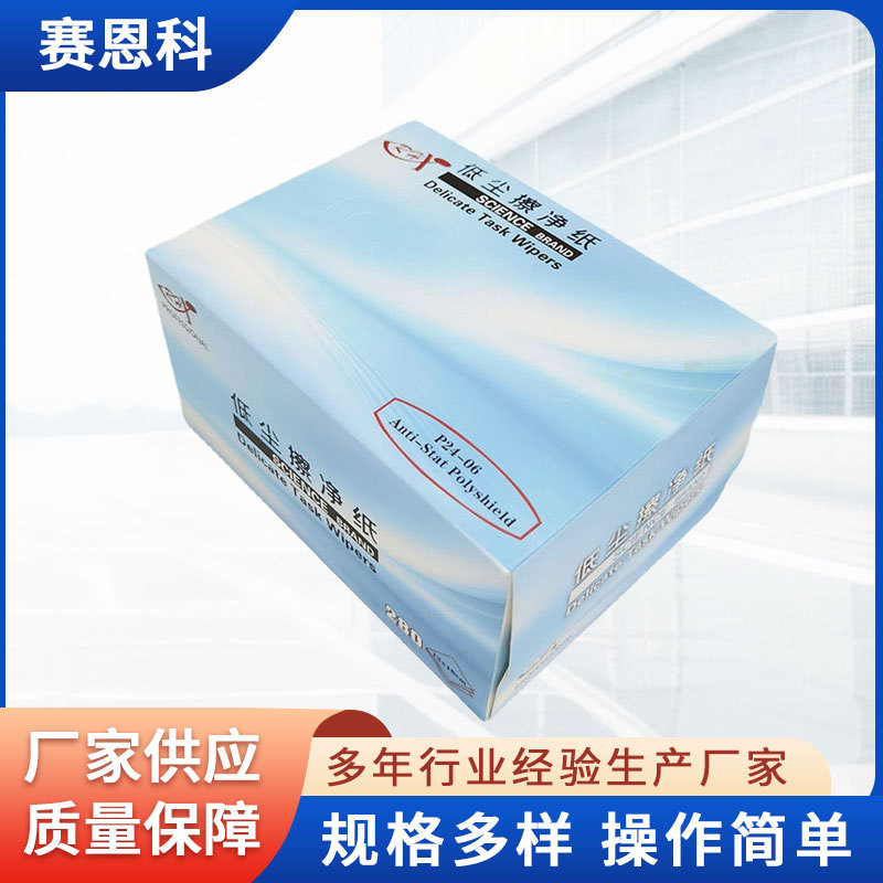 实验室显微镜清洁擦净纸 RHX镜头纸速干型镜头纸 擦净湿巾