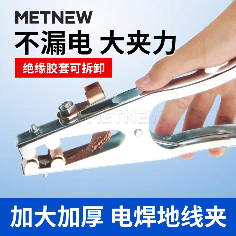 电焊地线夹子配件接地夹焊把钳氩弧焊机手把夹头铜搭铁线电焊钳夹