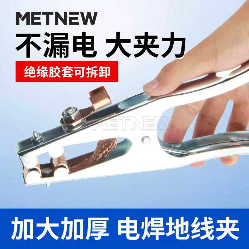 电焊地线夹子配件接地夹焊把钳氩弧焊机手把夹头铜搭铁线电焊钳夹