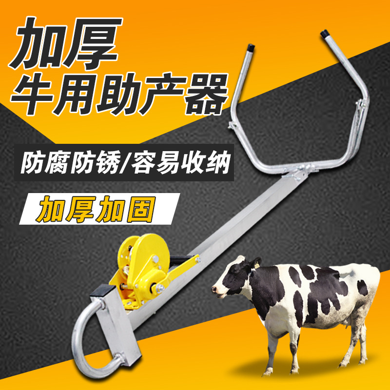 Ayuda a la entrega de la vaca de acero inoxidable de la vaca Europea operado a mano ayuda a la producción de la vaca herramienta auxiliar Ayuda a la entrega de la vaca