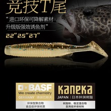 25新款竞技T尾2代软饵软虫路亚饵黑鲈鱼鳜鱼铅头钩软饵