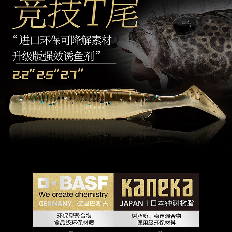 25新款竞技T尾2代软饵软虫路亚饵黑鲈鱼鳜鱼铅头钩软饵