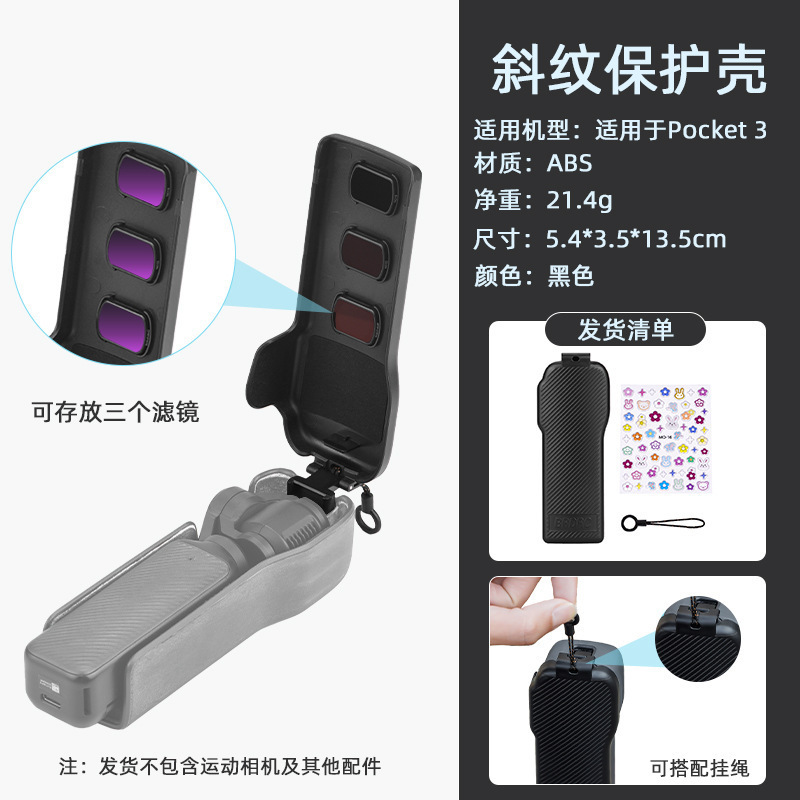 DJI Pocket 3 保護ケース、上部カバー、画面落下防止カバー、保護カバー、耐圧シェル、フィルター収納アクセサリーに適しています。|undefined