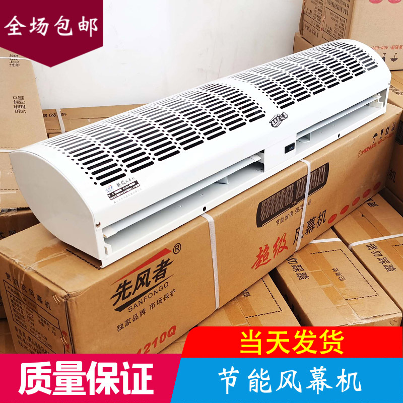 风幕机商用静音门头冷库超市门口风机配件风帘闸机自然风