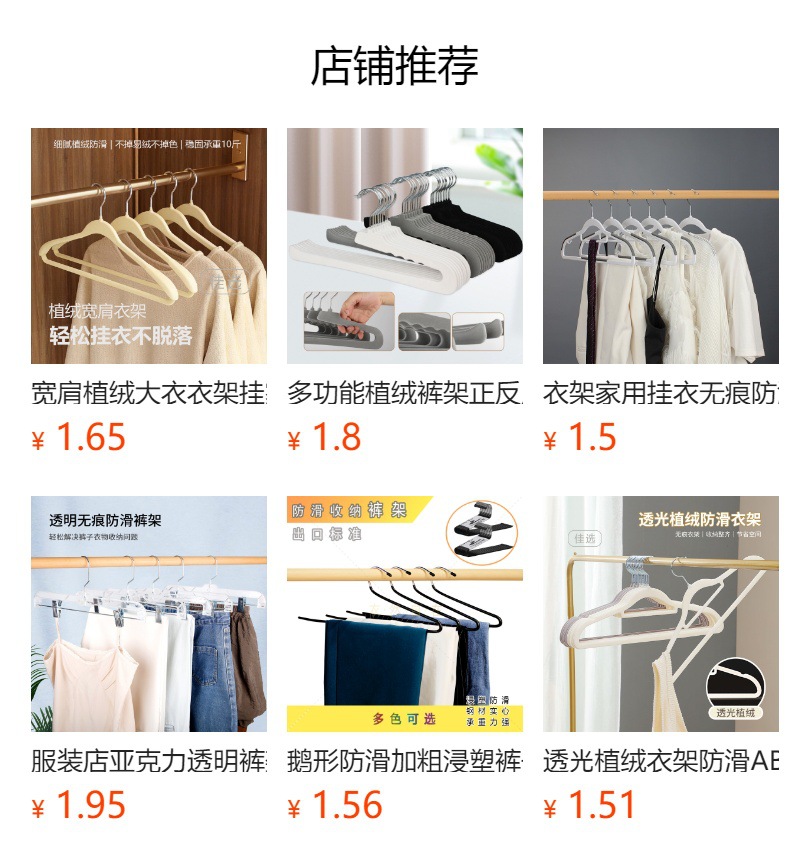 预览状态下无法点击,发布后,可点击跳转到对应的商品页面