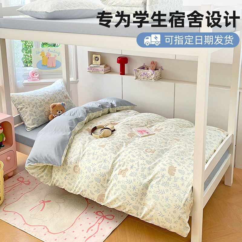 Student dormitory all-cotton three-piece bedding set, pure cotton 2026 new model, bed sheet, fitted sheet, duvet cover, fresh and simple bedding