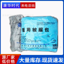 被服包戈尔被服包床罩无纺布120*230戈尔一次性使用被服包
