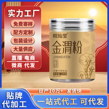 金渭粉匠心品质精选原料古法配比罐装粉100g源头厂家批发零售代发