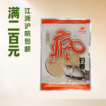 钓鱼王鱼饵 疯钓鲫本味香120克/300克鲫鱼钓饵饵料一件160袋