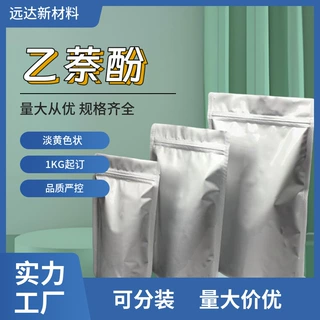 包邮 乙萘酚 2-萘酚 二萘酚 β-萘酚 135-19-3 含量99%现货 可拍