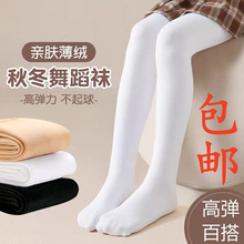 舞蹈袜秋冬款女童加绒加厚白色打底裤练功跳舞专用儿童连裤袜秋冬