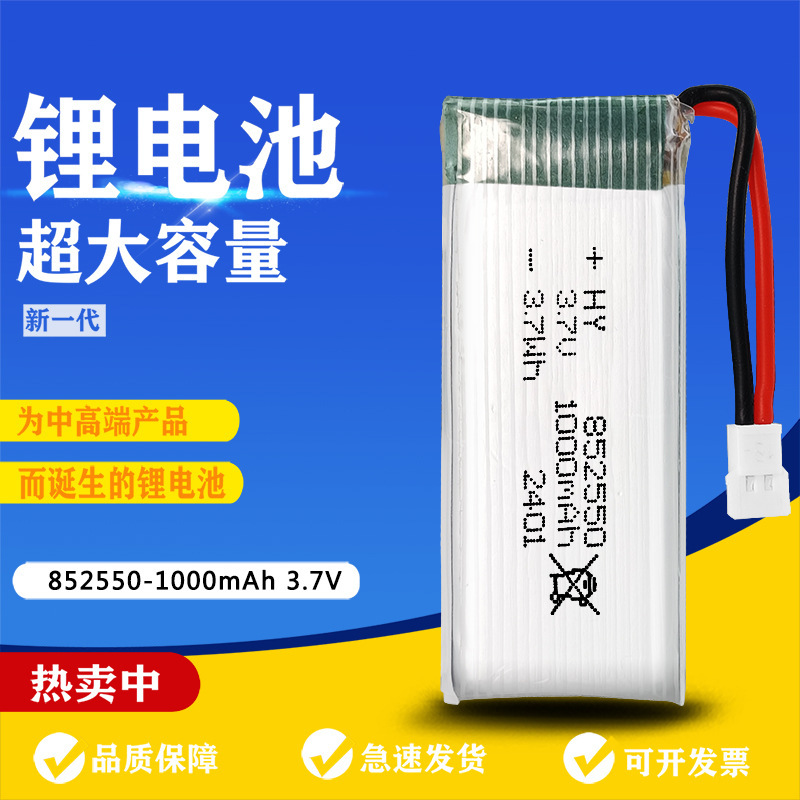 High-Magnification Battery Air Pump Lighter Beauty Instrument Polymer Lithium Battery Drone Remote Control Car Play