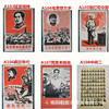 Freshly free shipping red nostalgic Cultural Revolution Promotion Paintings President Mao Chairman Mao Mao Poster Hotel Decorative Painting