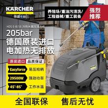 卡赫KARCHER德国原装热水洗车机重油污养殖场高压清洗机HDSE8/16