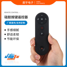 厂家供应 小家电控制板通用红外发射无线发射遥控器 批发定 制