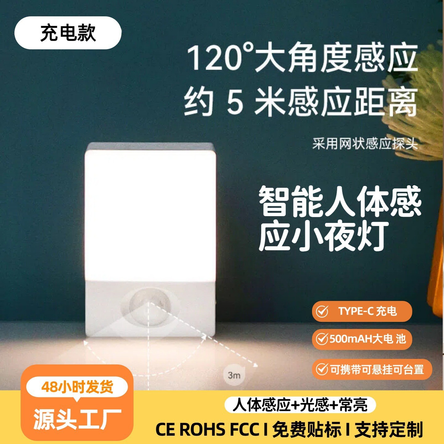 Bedroom Sensor Light Rechargeable Wiring-Free Stair Aisle Steps Automatically Light up When People Come, Automatic Sensor Led Night Light