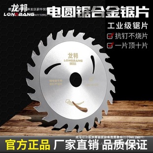 Saw blade 5 inch 24 teeth 5.5 inch 6 inch 7 inch woodworking saw blade lithium electric circular saw hand saw angle grinder saw blade