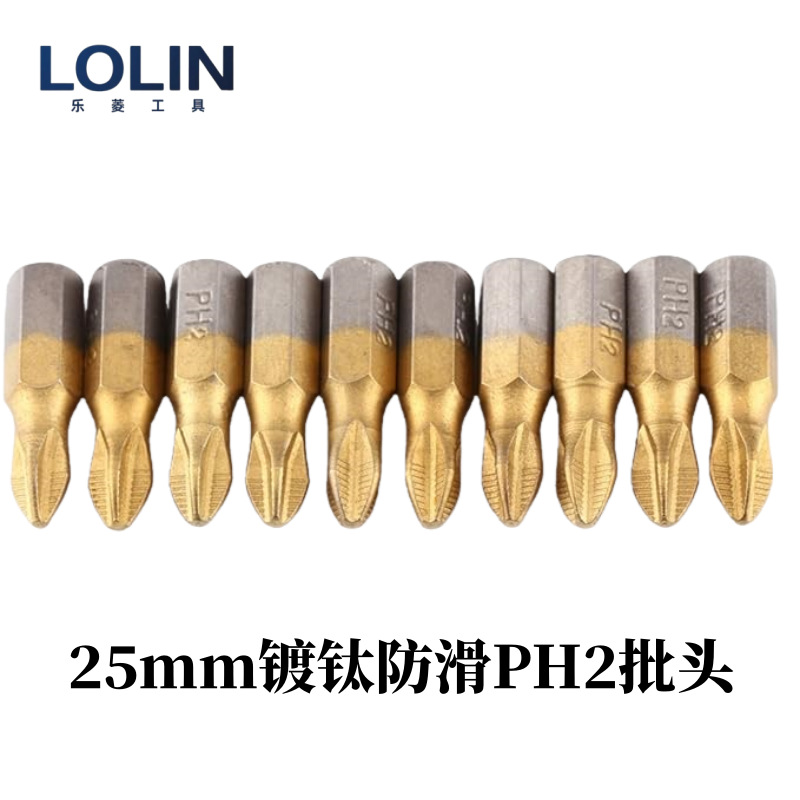批头套装十字内六角合金钢高硬度防滑电动工具风批手电钻螺丝刀头