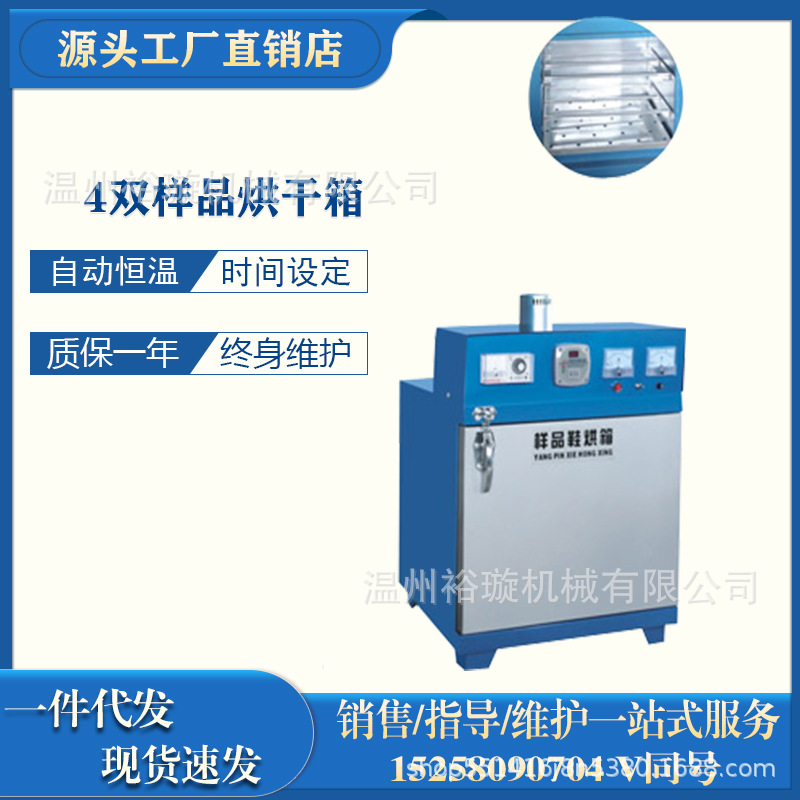 40型样品烘干箱烘箱鞋用烘箱 成品鞋烘干设备烘箱 鞋机设备