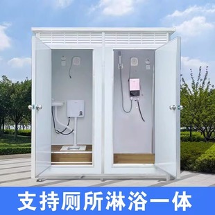 ✅ Mobile Toilet Bathroom Outdoor Construction Site Simple Scenic Area Shower Room Rural Household All-In-One Bath