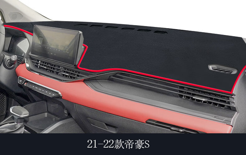 Suitable for 21-22 Models of Geely Emgrand S Center Console Sunshade and Heat Insulation Mat, Dashboard Light-Proof Mat, Sun Protection Mat