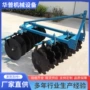 缺口农用开荒悬挂式旋耕耙