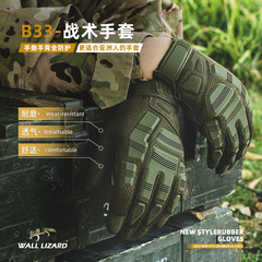 Cross-border Amazon long finger protective gloves for sports, outdoor climbing, anti-slip motorcycle riding gloves tactical