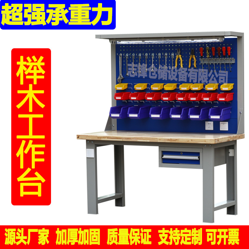 重型钳工工作台操作台维修台榉木工作台带挂板实验台带抽屉
