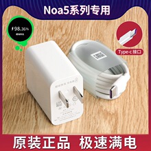 适用于华为nova5pro充电器原快充装40w瓦超级快充Nova5se手机充电