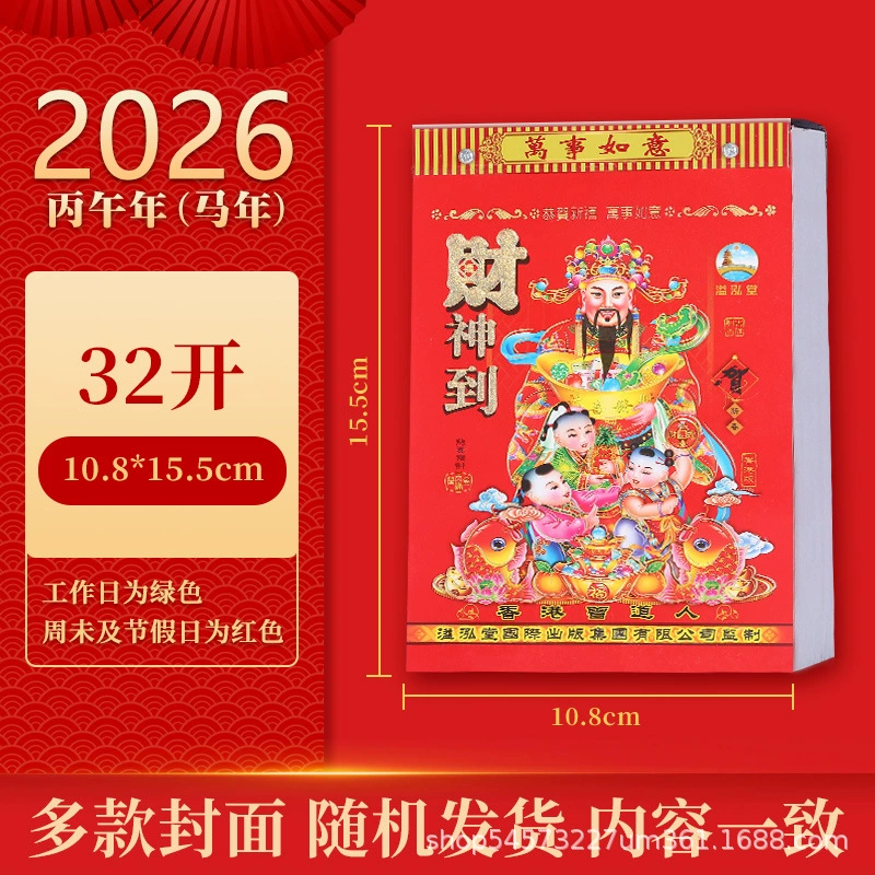 Настенная календарь, год 2026