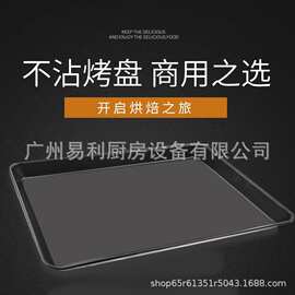 商用不沾烤盘长方形60*40 烤箱用蛋糕面包烘焙模具