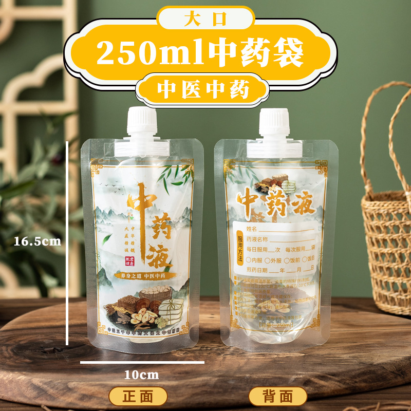 10개(무료깔때기)-한의학(250ml) 큰입[구경업그레이드]