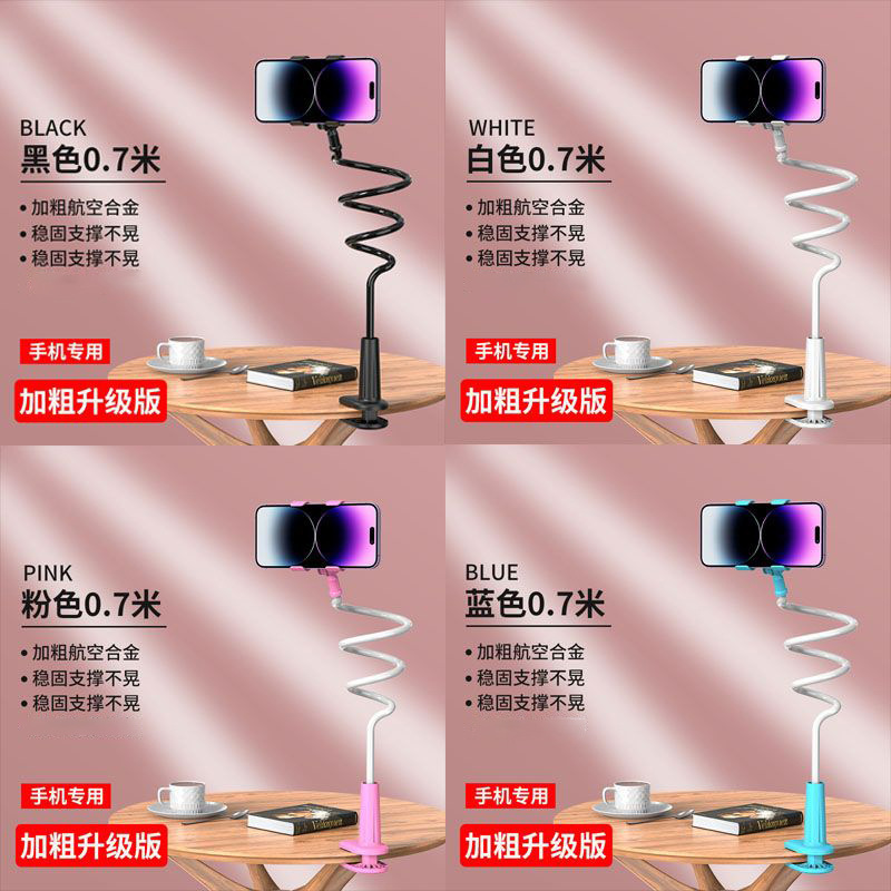 加粗碳素钢手机架懒人支架床头看电视手机平板通用桌面宿舍通用|undefined