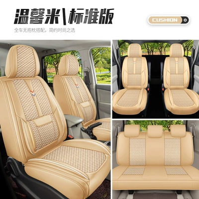 Universal Seat Cover – Seat cushion, seat cover - 7-seater-second-row-split-warm-rice-standard-version