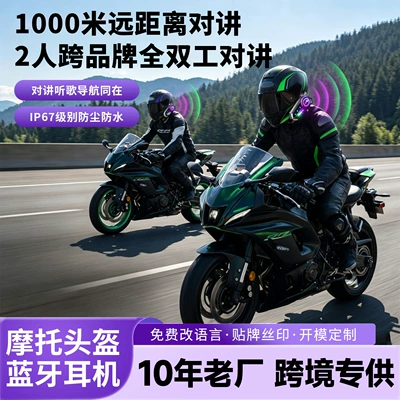 Motorcycle Helmet Headset mixing helmet Bluetooth headset