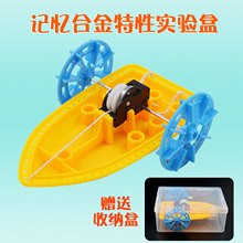 记忆合金特性实验盒拉线明轮船镍钛金属温控拉簧形状记忆压缩弹簧