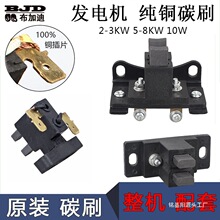 ���Ͱl늙C���2/3/5/8ǧ��10KW��/���� ̼ˢ���ˢ���{����̼ˢ