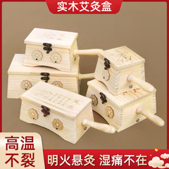 オーク灸箱 木製携帯灸器具 単針・多針灸箱 全身灸箱 灸箱