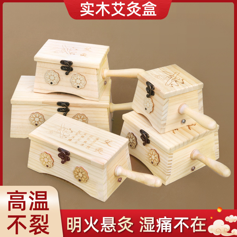 オーク灸箱 木製携帯灸器具 単針・多針灸箱 全身灸箱 灸箱|undefined