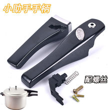 小助手高压锅手柄把手配件242628密封圈压力锅专用原装