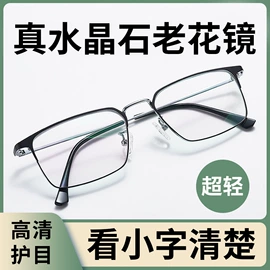 老花镜;太阳镜;护目镜