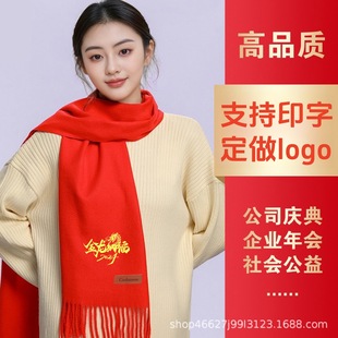 Chinese Red Scarf Sheep Peng Sheep Sticky Printing Logo Embroider Company Opening Event Annual Meeting Class Reunion National Style