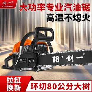 Chuangyi Chain Saw Logging Saw High Power Electric Saw Gasoline Saw Chain Saw Garden Handheld Saw Tree Felling Machine Tree Sawing Machine