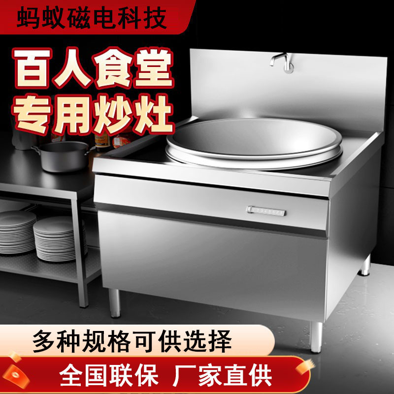 蚂蚁电热大锅灶商用大功率酒店食堂工地学校不锈钢牛羊肉电热锅灶