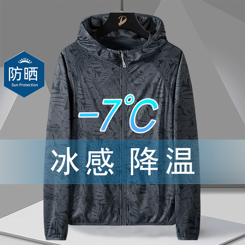 Popular Ice Silk Sun Protection Clothing for Men, Summer Uv Protection, Breathable Outdoor Fishing Camouflage Sun Protection Jacket for Men