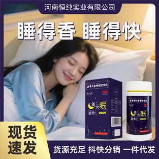 �F؛���l�ᗗ�ʰ�������˯��Ƭ�Ͼ�ͬ���÷��ʺ���ܛ�ǰ�˯��Ƭ