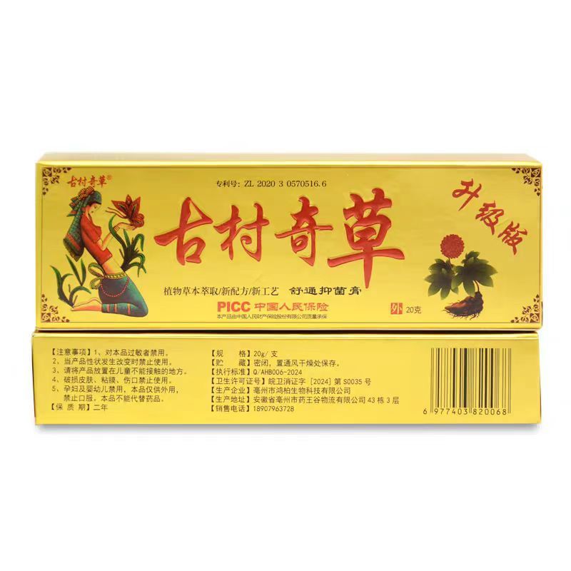 古村奇草の抗菌クリーム舒通の抗菌クリームの公式の規格品の品質は1件の代行量が大きいことを保証して優れます。|undefined
