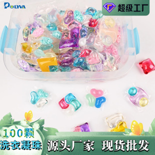 100 laundry beads household wholesale laundry detergent beads a variety of fragrance mixed sterilization laundry beads